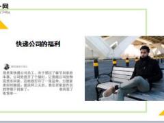 每日快乐早会18年7月24日使用12页.ppt