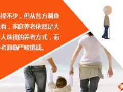 养老专题老龄化阴影未富先老的中国人12页.ppt
