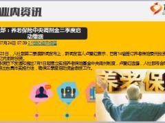 每日新闻资讯18年7月25日早会使用12页.ppt