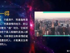 每日保险故事家是什么7页.ppt