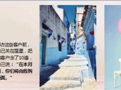 每日正能量不可能的成功14页.ppt