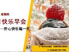 每日快乐早会18年7月26日使用12页.ppt
