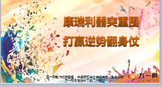 太平福禄康瑞新产品销售推动经验分享37页.ppt