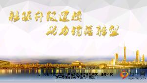 用社保升级的健康险销售逻辑之异议处理促成转介绍10页.ppt