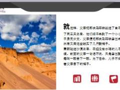 每日保险故事马蹄铁与酸梅子7页.ppt