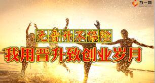 大晋升大直辖季度增员方案增员意愿启动47页.ppt