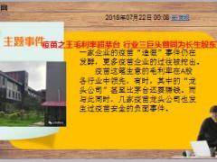 新闻周刊7月23至28日17页.ppt