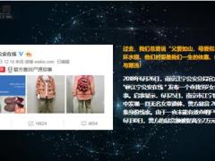 9岁女童被父亲和爷爷推下河溺亡19页.ppt