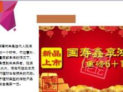 中国人寿鑫享鸿福6金万能双账户介绍宣导12页.ppt