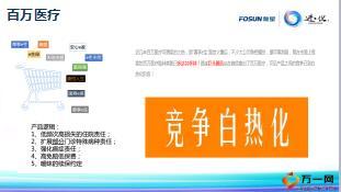 复星联合健康乐享一生医疗保险责任升级特点12页.ppt