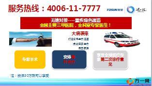 复兴联合健康康乐一生重疾险B款升级版A款产品特点14页.ppt