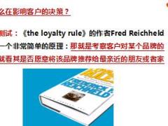 影响力中心培养从社保顾问聘任开始48页.ppt