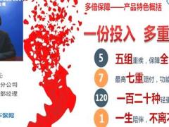 视频分享新华多倍保讲解两大优势.rar