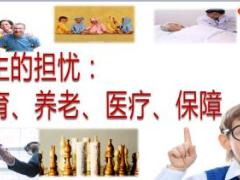 合众珍爱幸福终身重大疾病保险产品特点案例投保示例61页.ppt