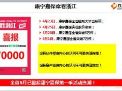 国寿福优享版新产品及投保规则解读41页.ppt