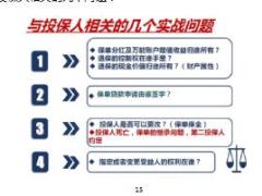 大额年金保单的框架设计5页.ppt
