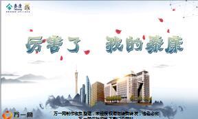 泰康保险集团2018财富世界500强18页.ppt