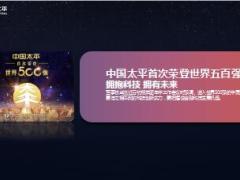 2018年8月保宝平台疯狂蓄客方案宣导片太平版16页.pptx