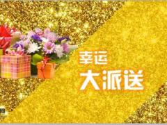 庆生含游戏早会流程22页.ppt