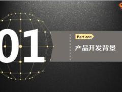 国寿盛世传家背景特色介绍目标市场58页.ppt