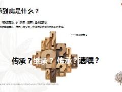 友邦保险传世经典荣耀尊享版高净值客户传承需求21页.ppt
