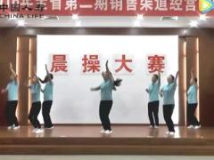 视频晨操手语操倍儿爽国寿.rar