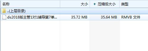 2018版主管1对1辅导第7单元视频教学片新人推介会的邀约.rar