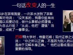 保险面谈辅导助优才成长18页.ppt