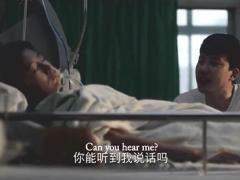 视频行善是一种轮回妻子车祸植物人轻松筹广告.rar