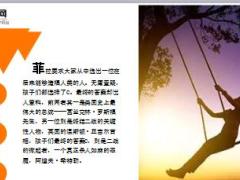 每日保险故事每一天都是崭新的7页.ppt