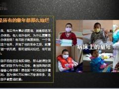 14岁孩子竟然得脑梗19页.ppt