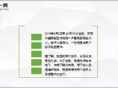 大火中妈妈从五楼抛下自己两个孩子13页.ppt