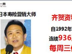 个险新任岗位人员8专业化面谈国寿版75页.ppt