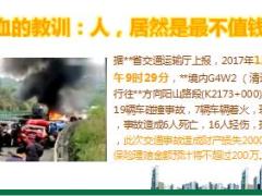 个险新任岗位人员9健康险销售逻辑国寿版95页.ppt