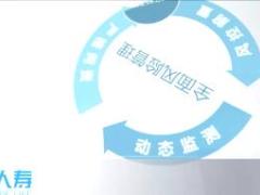 视频2018恒大人寿宣传片.rar