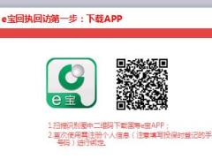 国寿电子回执及回访操作指引18页.ppt