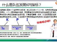 国寿个险人力发展岗队伍发展关键指标介绍45页.ppt