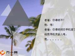 每日快乐早会18年8月9日使用12页.ppt