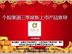 国寿升级版防癌险康爱恶性肿瘤疾病保险及附加险保险责任卖点20页.ppt