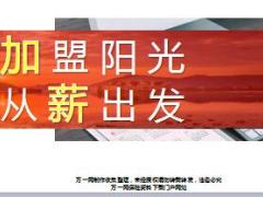 2018阳光基本法亮点案例23页.ppt