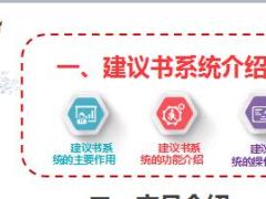 阳光长价业务基础培训建议书系统及产品介绍39页.ppt