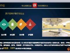 众惠相互保险全能百万医疗2018升级版产品介绍升级亮点14页.ppt