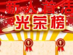 喜报贺报战报光荣榜参考模板53页.ppt