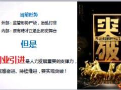 阳光2018基本法政策优势同业引进25页.ppt