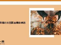 每日鸡汤别妥协否则生活.rar