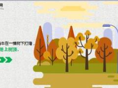 每日正能量坚持的力量12页.ppt