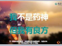 泰康福惠相伴保险利益介绍10页.ppt