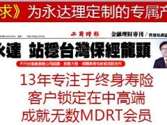 华夏彩色人生终身寿险A款背景定位卖点责任案例投核保规则36页.ppt