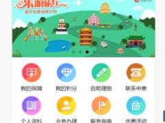 中意人寿保全及理赔操作手册27页.ppt