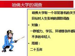 中意基本法营销员福利晋升维持51页.ppt